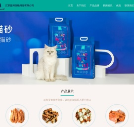 江苏益和宠物用品有限公司
