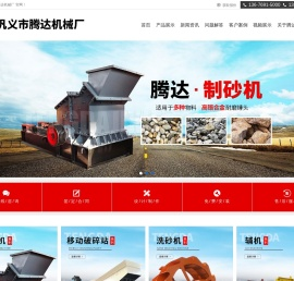 河卵石制砂机,液压开箱、小型制砂机,机制砂设备-巩义市腾达机械厂
