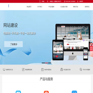网站建设-代理记账-会计-华郎