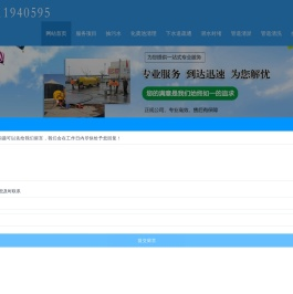 北京管道疏通清洗_北京清理化粪池_抽污水【俊星环保】