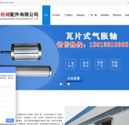 昆山市舜港机械配件有限公司