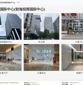 招商前海国际中心|前海招商国际中心 - 欢迎您！