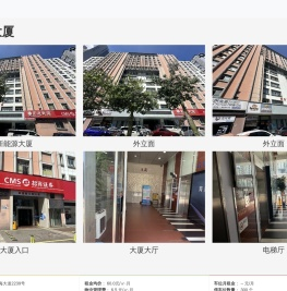 深圳新能源大厦 - 欢迎您！