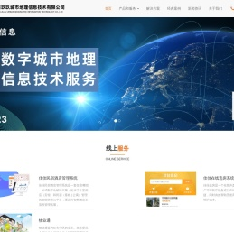 湖南玖玖城市地理信息技术有限公司_佳佳点餐官方网站