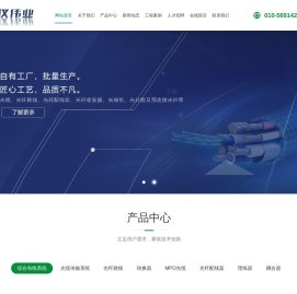 北京鑫仪伟业科技有限公司|韩电布线|光纤跳线|光纤盒|光纤配线架