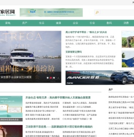 全球家居网
