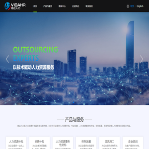 炜达人力-炜达科技-专注于人力资源外包|岗位外包|RPO