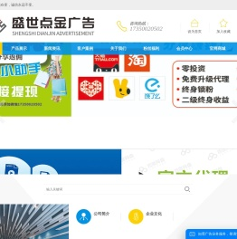 厦门广告招牌-厦门招牌门头灯箱-厦门背景墙-厦门广告公司-17350020502-招牌灯箱+背景文化墙+桁架围挡+喷绘印刷+UV雕刻+LED拼接屏+展示器材-厦门盛世点金广告