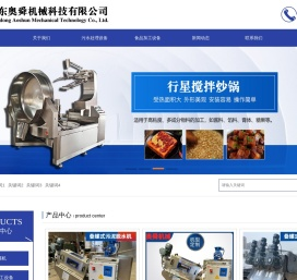 核桃仁去皮机|琥珀核桃仁加工设备|山东奥舜机械科技有限公司