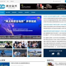 环中马术-马术视频|马术直播|马术培训|马术俱乐部|骑马旅游