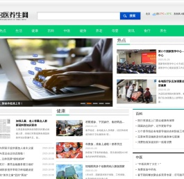 名医养生网