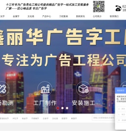 广告字-厂家-重庆鑫丽华广告有限公司-专为广告工程公司提供-不锈钢字-立体字-景观字-发光字