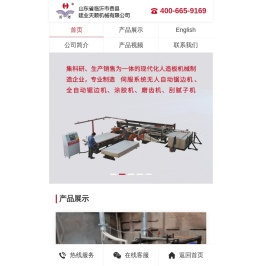 滚筒/辊筒全自动锯边机_液压升降机_升降台_涂胶机/人造板机械设备-建业顺达机械