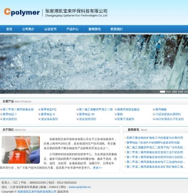 聚二甲基二烯丙基氯化铵|聚季铵盐PQ-张家港凯宝来环保科技有限公司