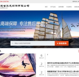 福建省达龙担保有限公司