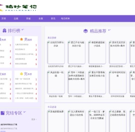 摘抄网-摘抄网