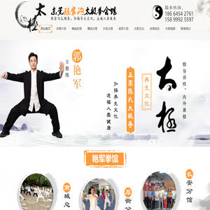 东莞太极拳,东莞少儿武术培训,东莞太极拳馆,东莞太极馆,东莞太极拳培训班-东莞市厚街艳军太极拳馆