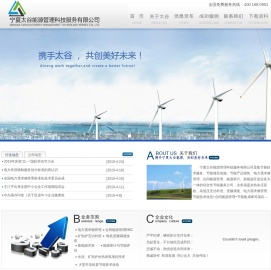 宁夏太谷能源管理科技服务有限公司