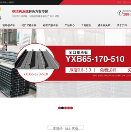 钢筋桁架楼承板,中国压型钢板加工基地-亚普特楼承板厂家