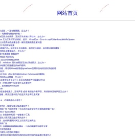 如何解决这个问题 - www.87com.com