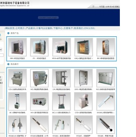 灼热丝试验仪，针焰试验仪，水平垂直燃烧试验仪，漏电起痕试验仪---广州市新纳电子设备有限公司