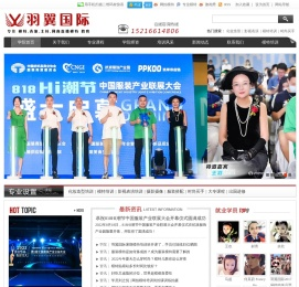 羽翼国际艺术学校_培训模特表演主播化妆_专注艺术教育培训