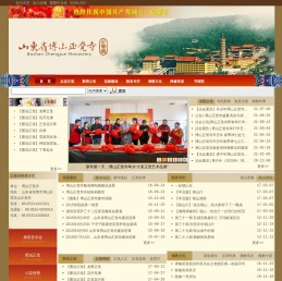 欢迎光临正觉网！山东省博山正觉寺 正觉网