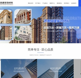 AEPS线条构件生产厂家-提供EPS装饰线条,罗马柱,外墙保温定制与批发-济南泉建装饰材料有限公司
