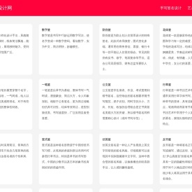 高端定制纯人工手写签名设计套餐,手写签名设计带视频、笔顺图、印章、字帖等签名相关 - 手写签名设计网