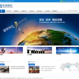 山东泉清通信有限责任公司