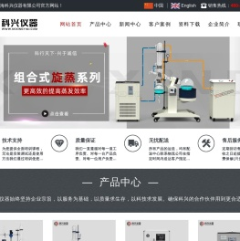 上海科兴仪器有限公司玻璃反应釜根据用途不同分为单层玻璃反应釜，双层玻璃反应釜，防爆玻璃反应釜，夹套玻璃反应釜，上海专业优秀的玻璃反应釜厂家