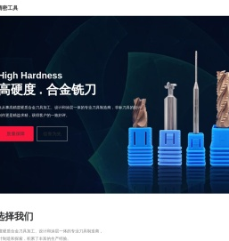 非标刀具厂家-非标刀具加工-定制非标刀具-常州市远创精密工具有限公司