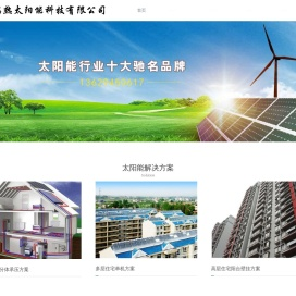 云南太阳能厂家-太阳能安装维修报价-云南瑞热太阳能科技有限公司