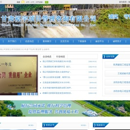 甘肃泓宇项目管理咨询有限公司,水利水电工程造价及监理咨询,工业与民用建筑工程造价及监理咨询,工程招标代理|甘肃泓宇项目管理咨询有限公司