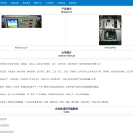 甘肃速联自动化技术有限公司-甘肃速联自动化技术有限公司