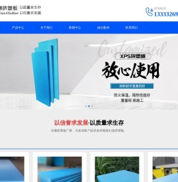 挤塑聚苯板-挤塑板-xps挤塑板-挤塑板厂家-廊坊信谦节能科技有限公司