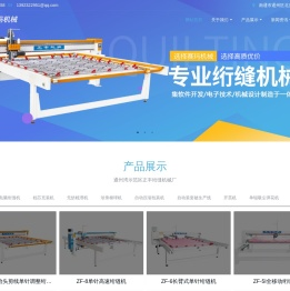 南通赛玛机械有限公司 - 绗缝机,电脑绗缝机,梳理机