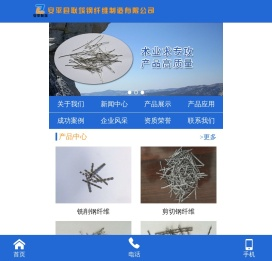 钢纤维,波纹钢纤维,钢纤维厂家,钢纤维生产厂家,弓形钢纤维,胶粘成排钢纤维-安平县联筑钢纤维制造有限公司