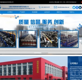 冷弯设备_冷弯轧辊_冷弯技术-石家庄班鼎机械设备科技有限公司