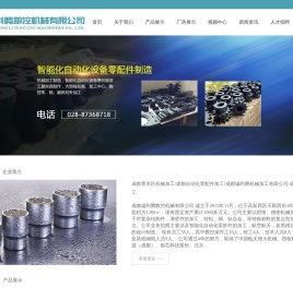 成都青羊区机械加工/成都自动化零配件加工/成都诚利腾机械加工有限公司-成都精密机械加工