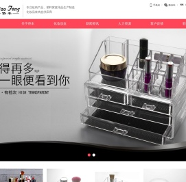 亚克力化妆盒_浙江黄岩侨丰塑料制品厂