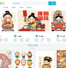 找素材-提供精美PPT模板,简历模板,设计模板,高清图片下载网站|维开软件找素材网