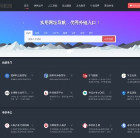 无忧导航网 | 纯手工精选，实用的网址导航！ - Good Luck To You!