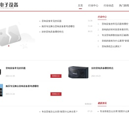 凡创电子设备有限公司