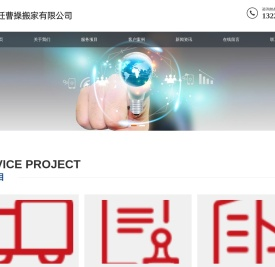 渭南吉迁曹操搬家有限公司