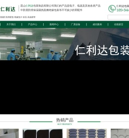 硅胶|双面胶|绝缘垫片|昆山仁利达包装制品有限公司