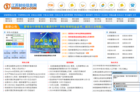 江苏财经信息网