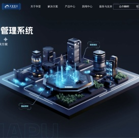 深圳华普智云-工业智慧照明_LED工矿智能照明系统解决方案提供商