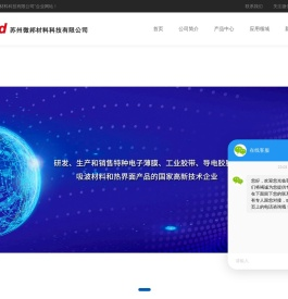 --苏州微邦材料科技有限公司