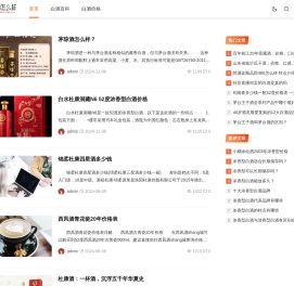 这酒怎么样